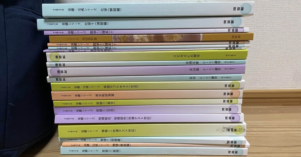 4月、浪人生になったよ。｜他力本願ズ