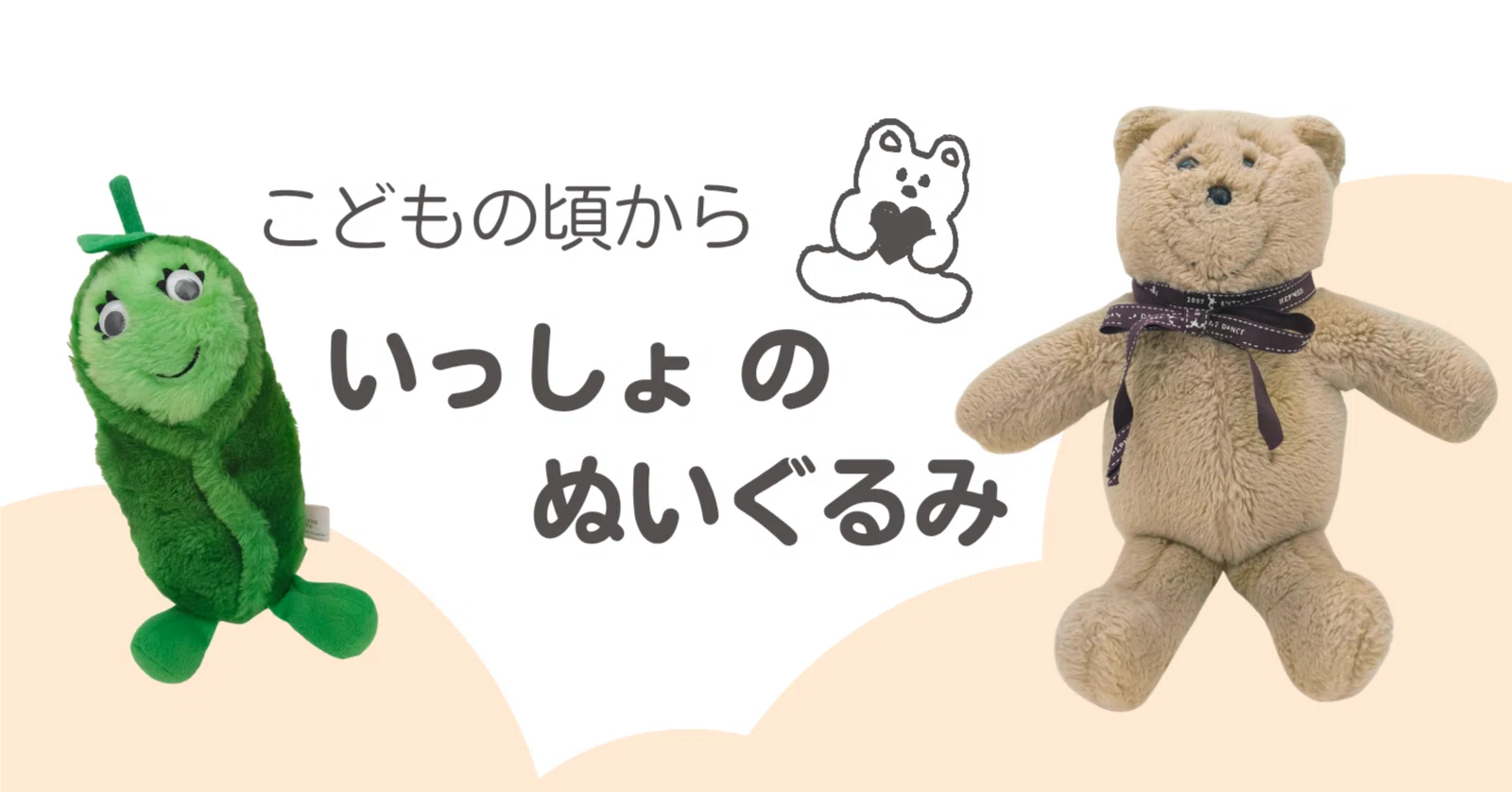 こどもの頃から一緒のぬいぐるみ】プーさんと まめ。愛犬との攻防