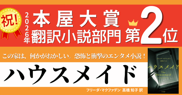 ハヤカワ・ミステリ - 早川書房｜Hayakawa Books & Magazines（β）