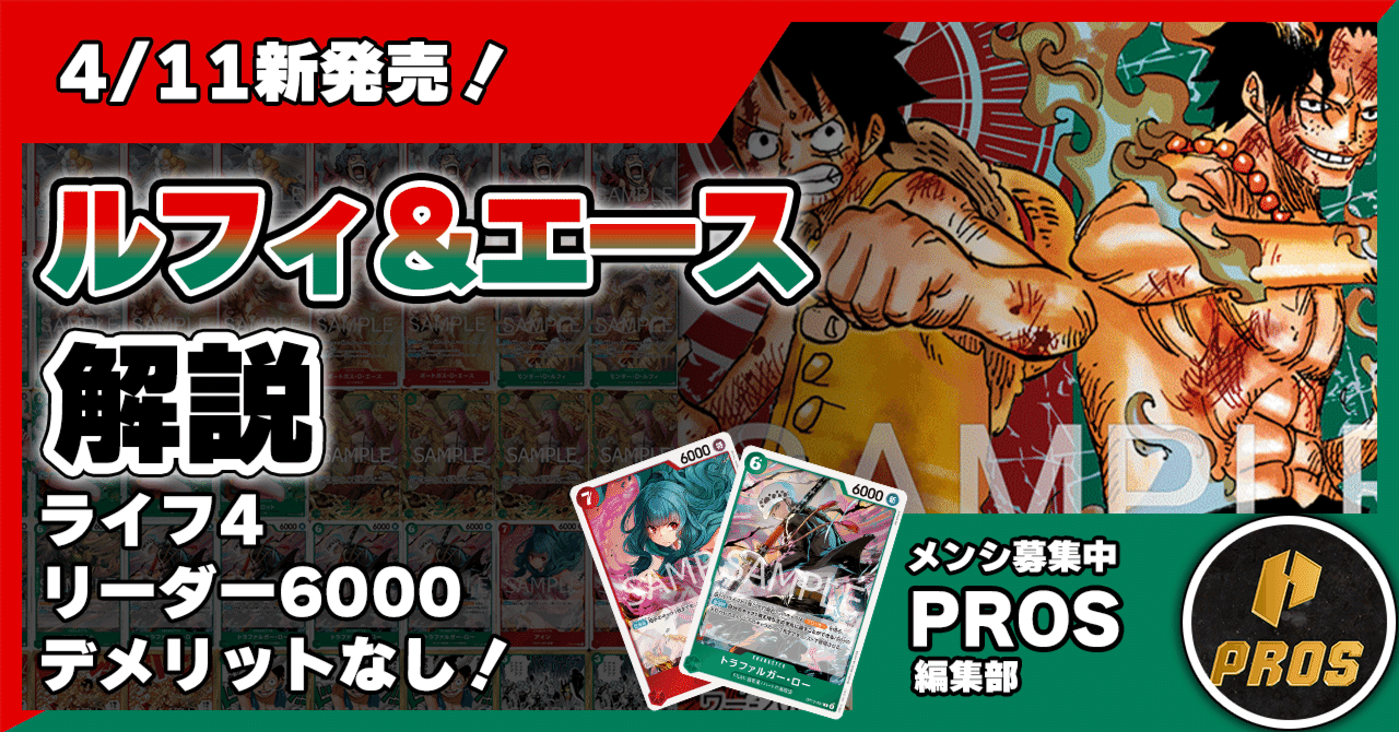 ワンピース　箱付き　原画　 ルフィ　エース ルフィ＆エース【L】{ST30-001} - カードラッシュ ワンピース