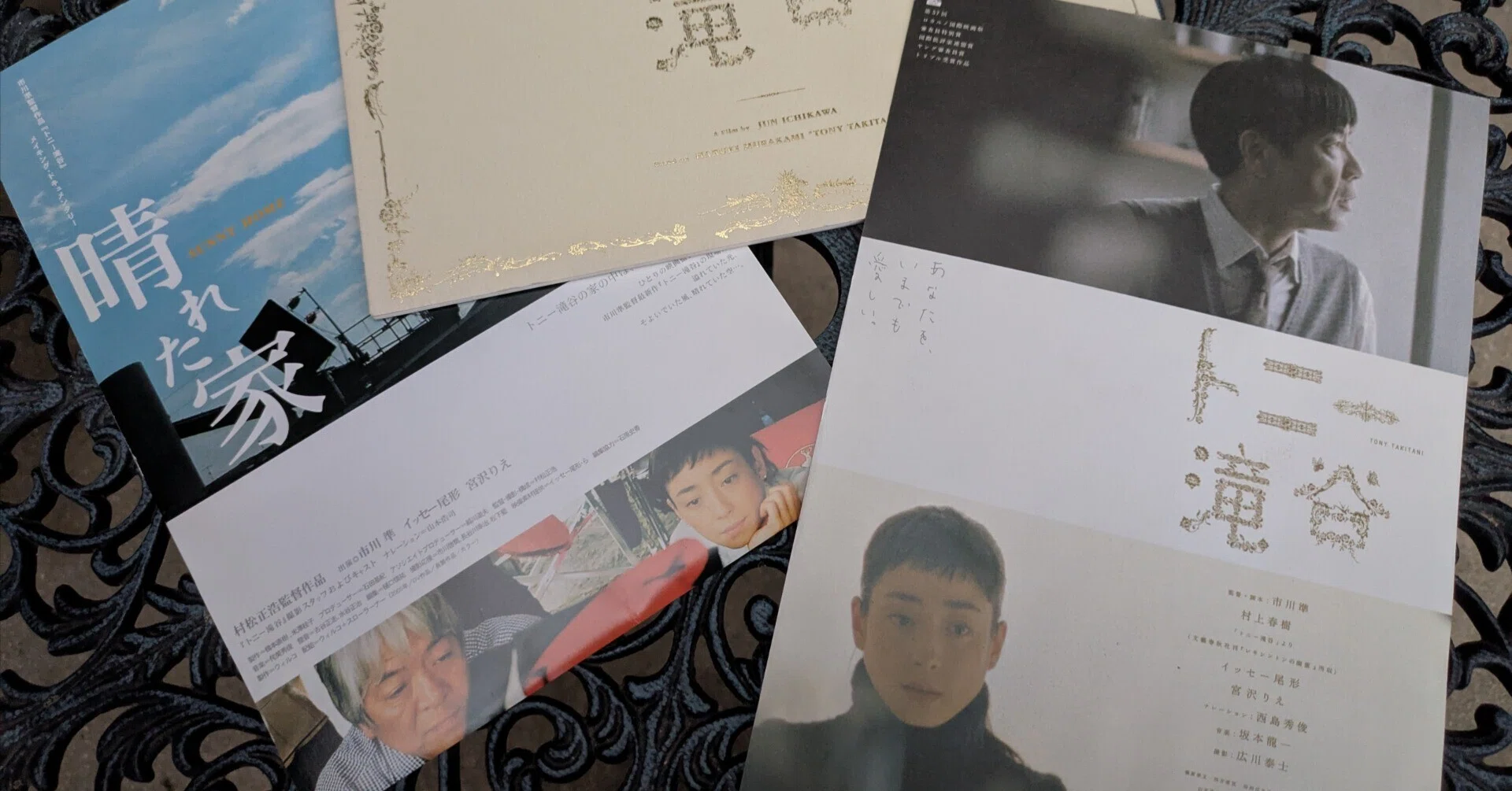 村上春樹·原作 伝説の映画『トニー滝谷』｜海辺の小さな図書室