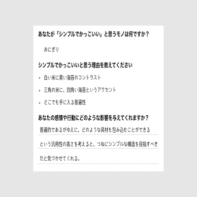 シンプルでかっこいいデザインとは何か を定義する方法 重松佑 Shhh Inc Note