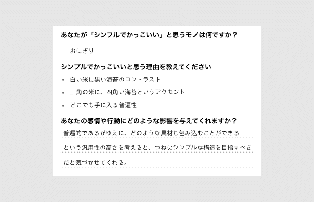 シンプルでかっこいいデザインとは何か を定義する方法 重松佑 Shhh Inc Note シンプルでかっこいいデザインとは何か を定義する方法 重松佑 Shhh Inc Note