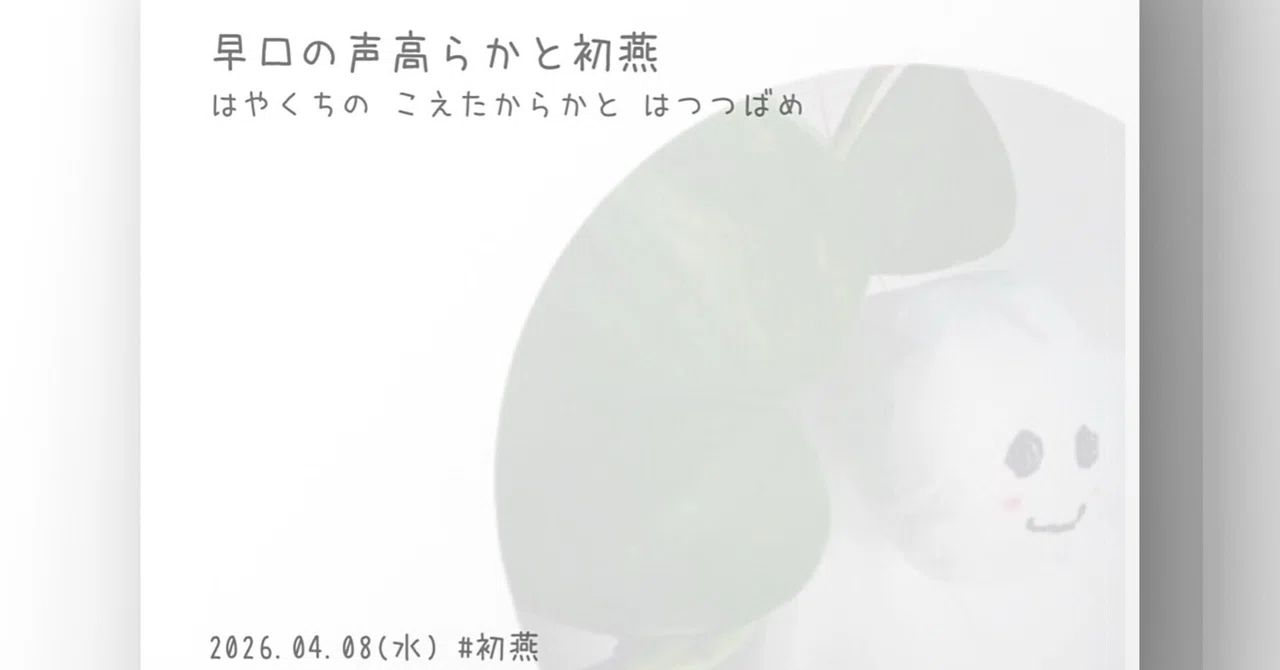 見出し画像