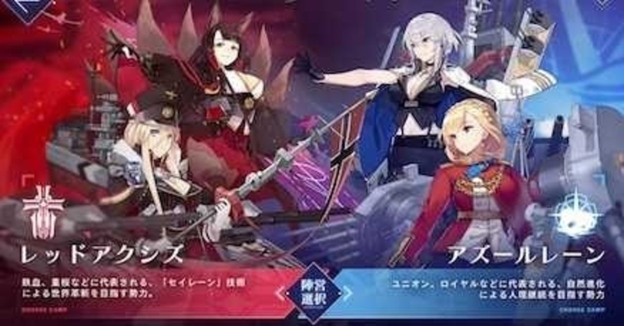 大艦隊 ギルド系要素について思うところ ミーネ Note