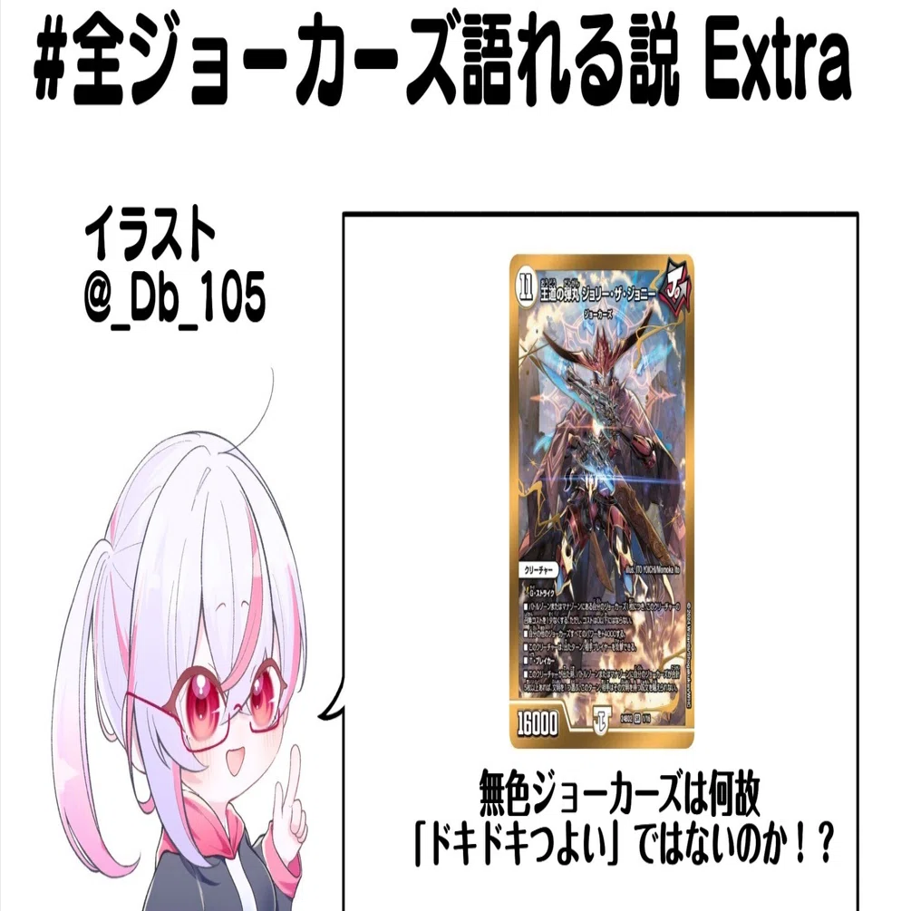 無色ジョーカーズ 無色ジョーカーズの説明書！｜ヌイコグマᴥ