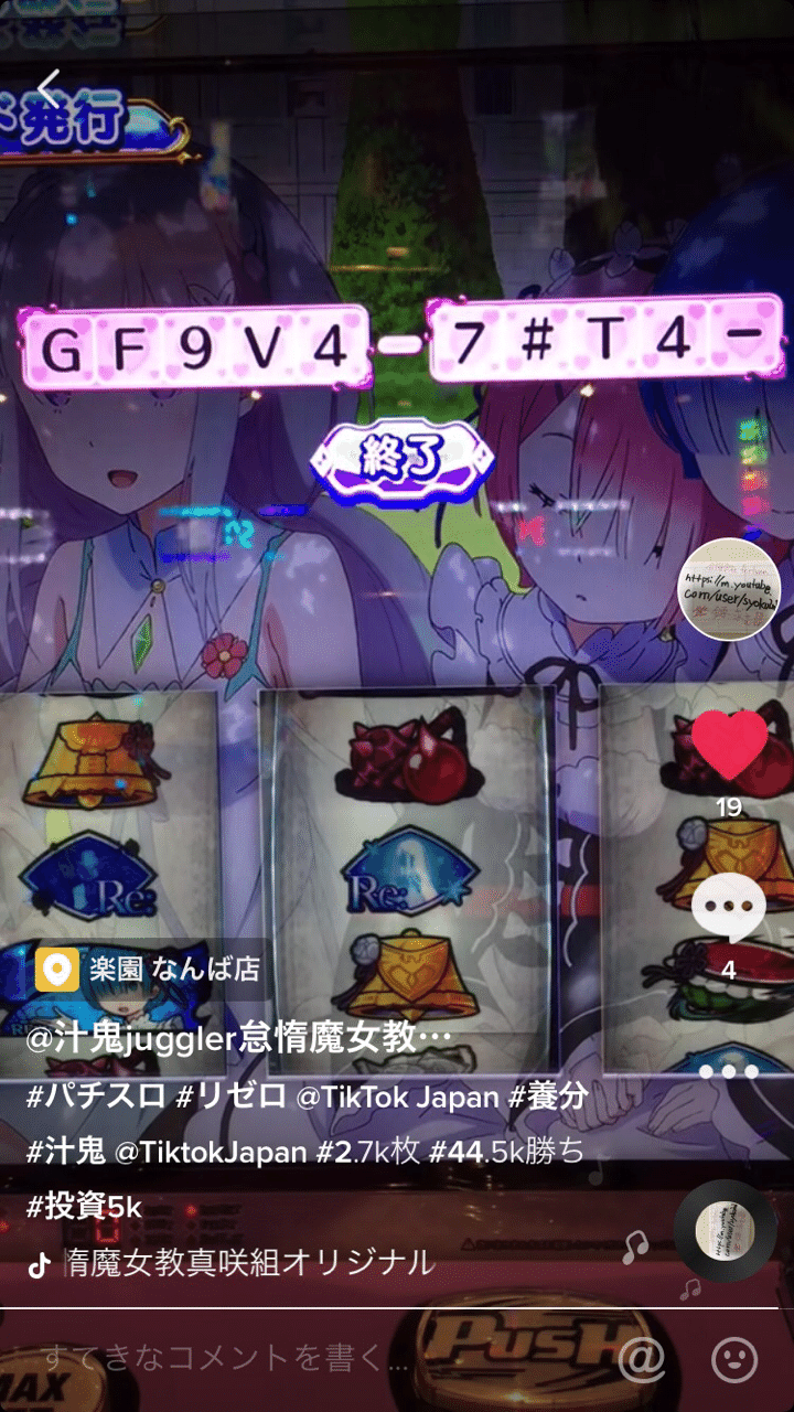 パスワード リゼロ