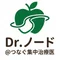 Dr.ノード@つなぐ集中治療医