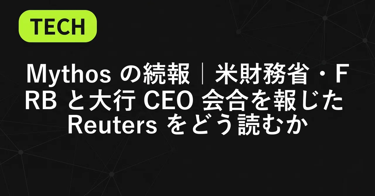 見出し画像