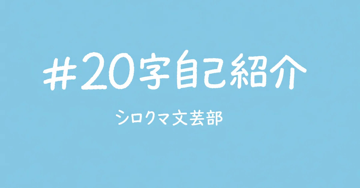 見出し画像