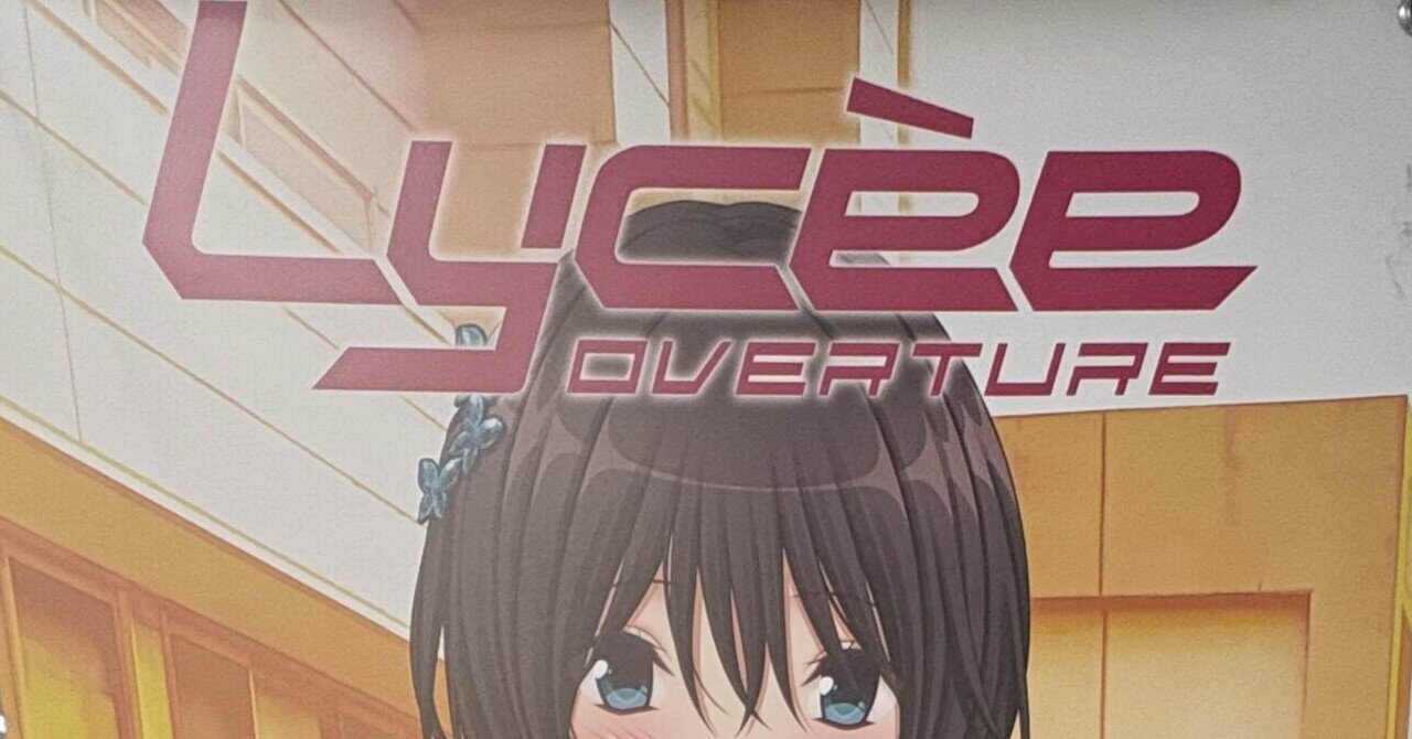 リセフェスタ大阪2026/04/05【Lycee】｜しるく