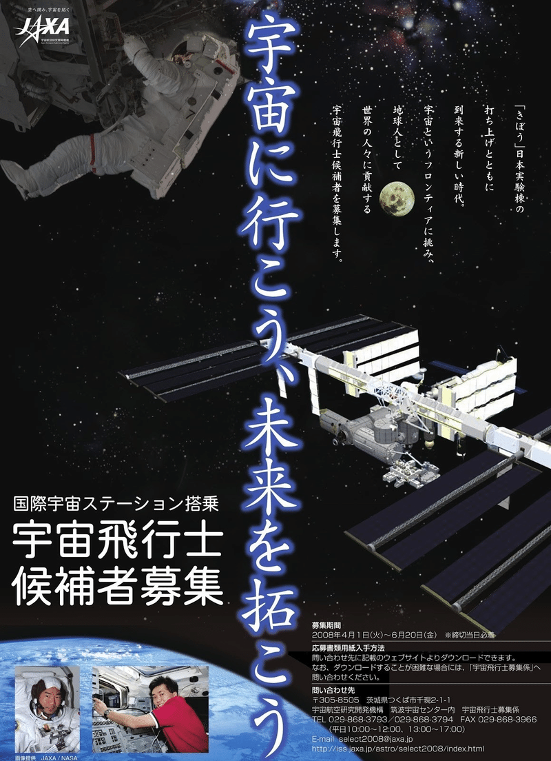 宇宙を目指し 医学部に迷い込んだ先に見た景色 Space Medicine Japan Youth Community 宇宙医学 Note