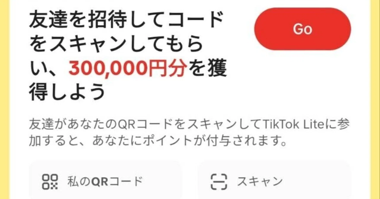 観測ログ⑰〗30万円分に見えた。でも開いてみたら、結局いつものやつ