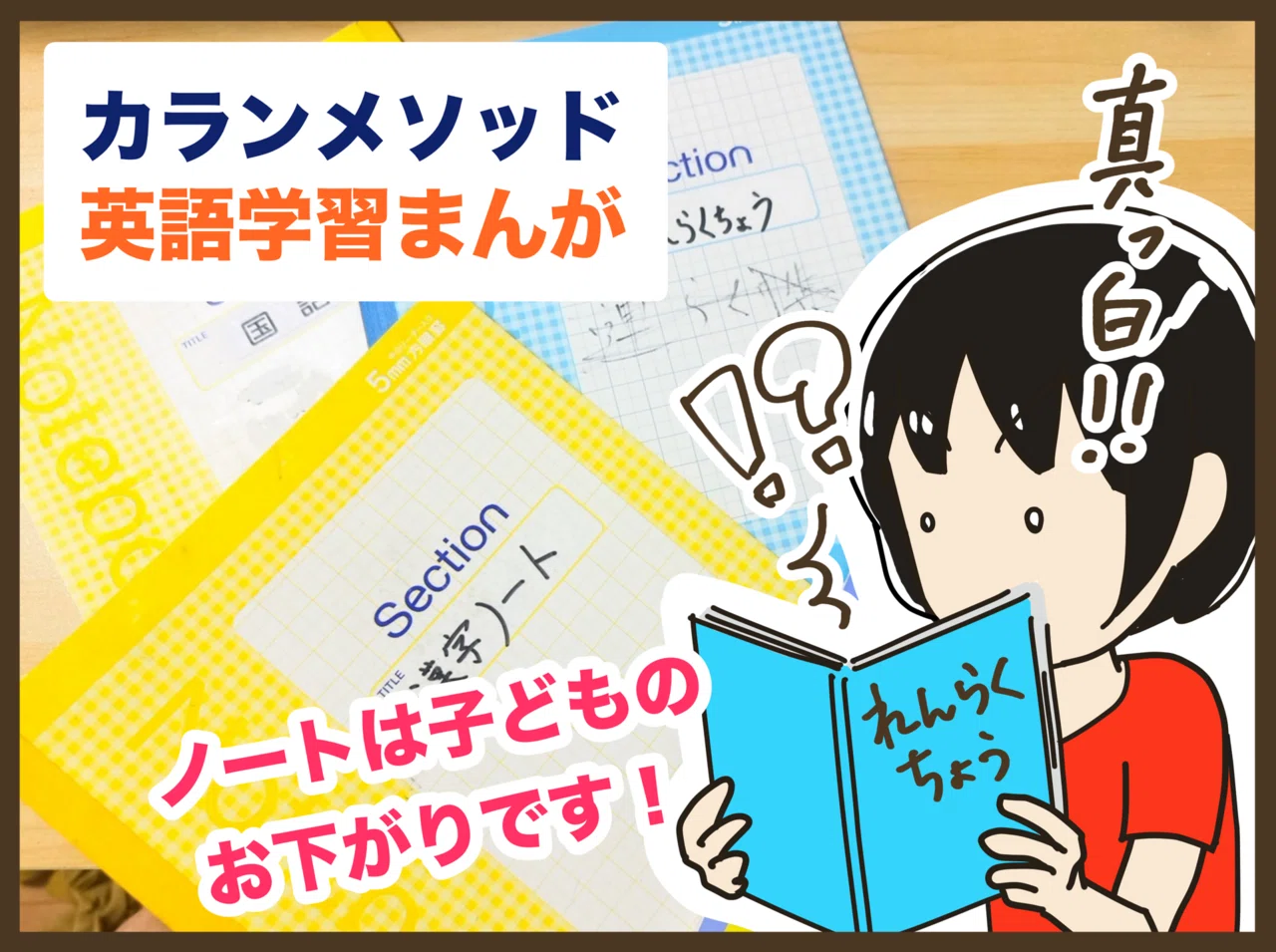 ?Callan Method English Learning Manga✏️10｜キャメロン香菜恵