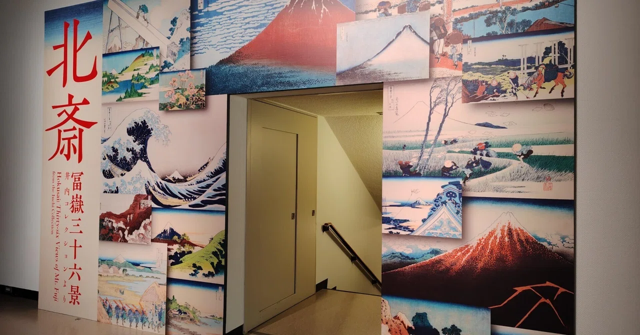 北斎 冨嶽三十六景 井内コレクションより」展 in 西洋美術館｜みだれ髪