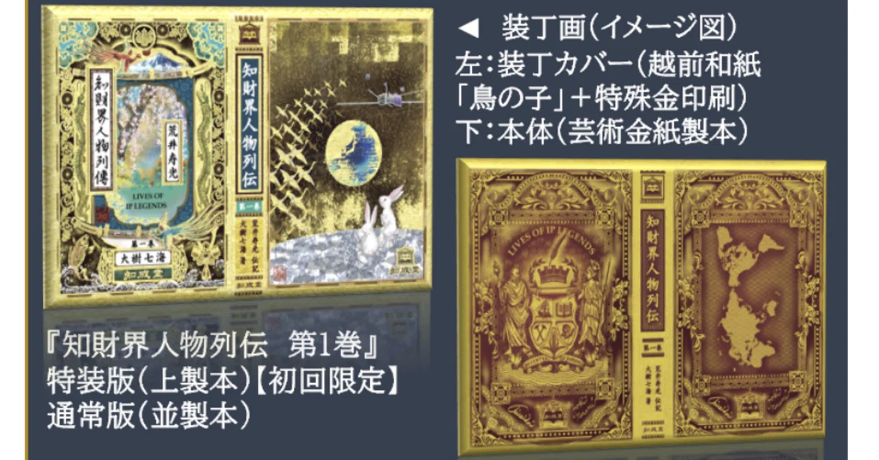 日本の歴史人物シリーズ 全7巻 特別製本版 【公式通販】