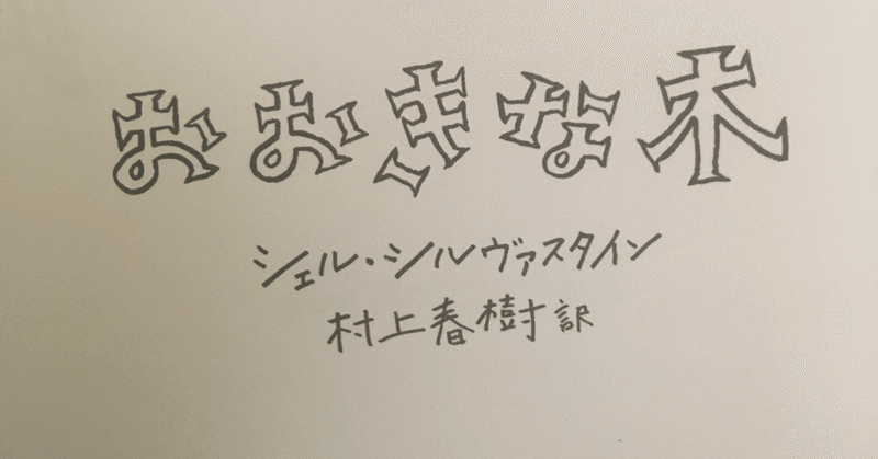 心にしみる絵本 Tonmi Note 心にしみる絵本 Tonmi Note