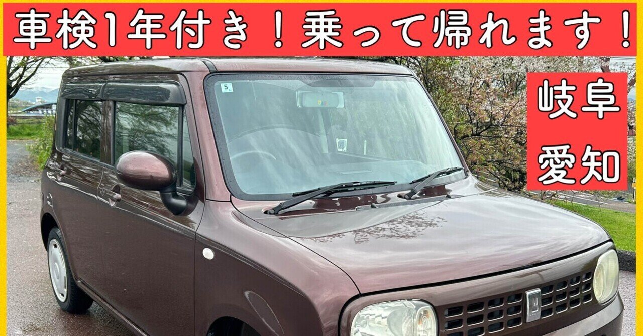 1年車検付き スズキ アルトラパン ナビ スマートキー 軽自動車 岐阜