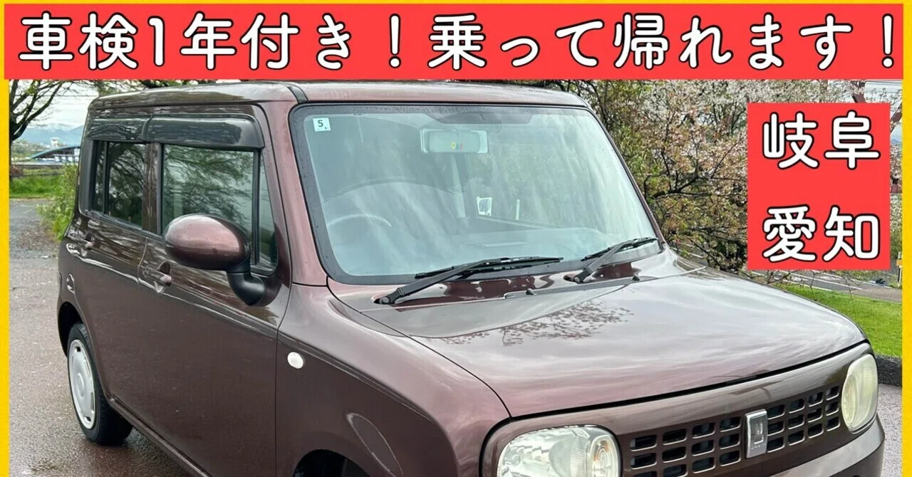 1年車検付き スズキ アルトラパン ナビ スマートキー 軽自動車 岐阜 