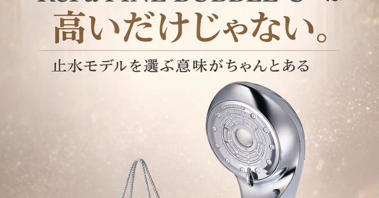 【新品未開封】ReFa ファインバブルU＋ シルバー 止水モデル ReFa FINE BUBBLE U+ ファインバブルユープラス シルバー RS-DE-15A