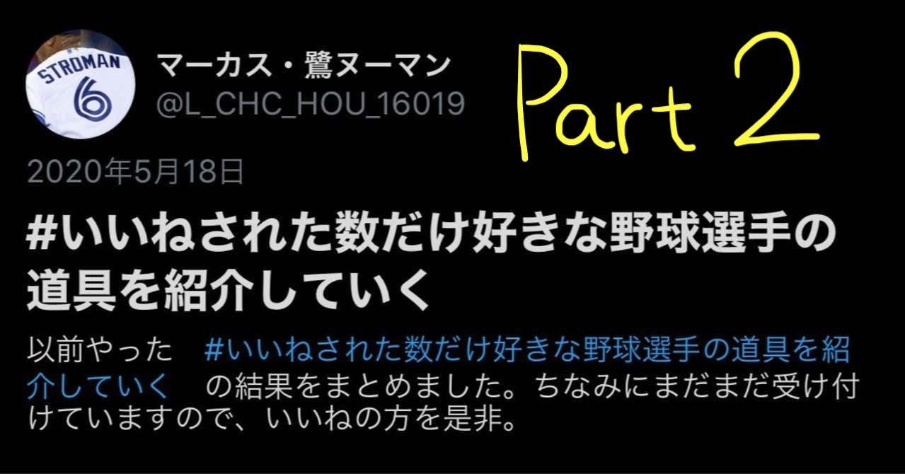 内野手グローブはコレで決まり 野球選手の道具の話 グローブ編part2 マーカス 鷺ヌーマン Note 内野手グローブはコレで決まり 野球選手の道具の話 グローブ編part2 マーカス 鷺ヌーマン Note