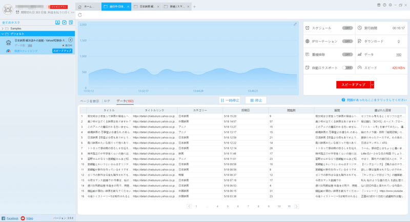 11データ抽出