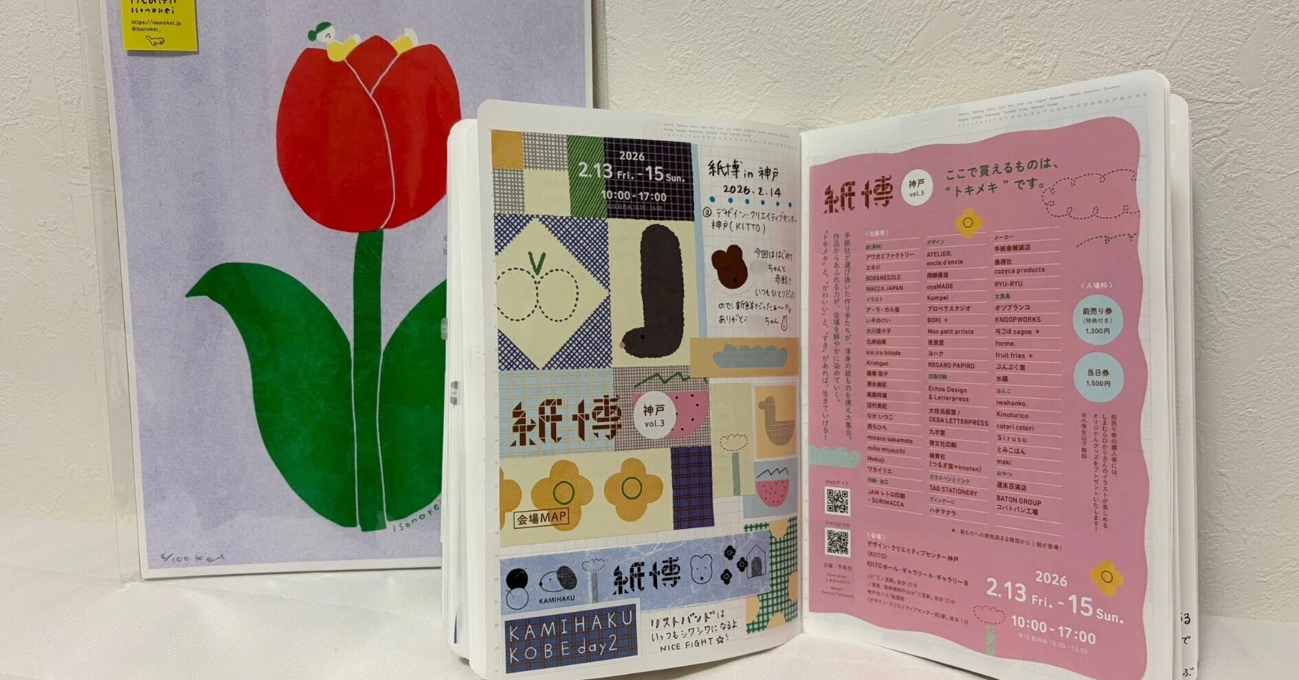 紙博in神戸 】購入品を使ってノートで遊ぼう🎵｜うさこさん