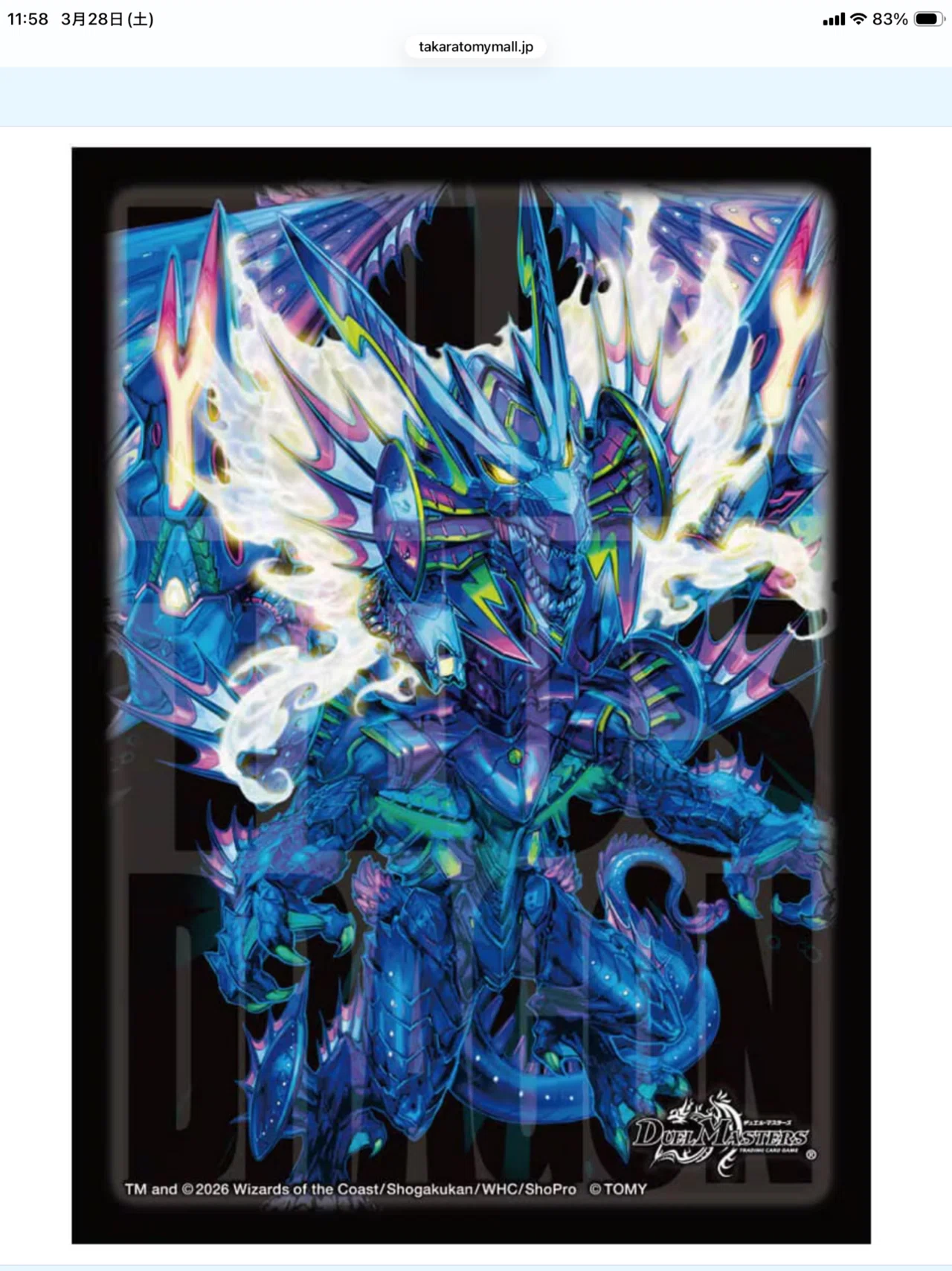 切札竜ボルメテウスリバースドラゴン　4枚 切札竜 ボルメテウス・リバース・ドラゴン[DM_26RP1_DM1/DM1_DMR