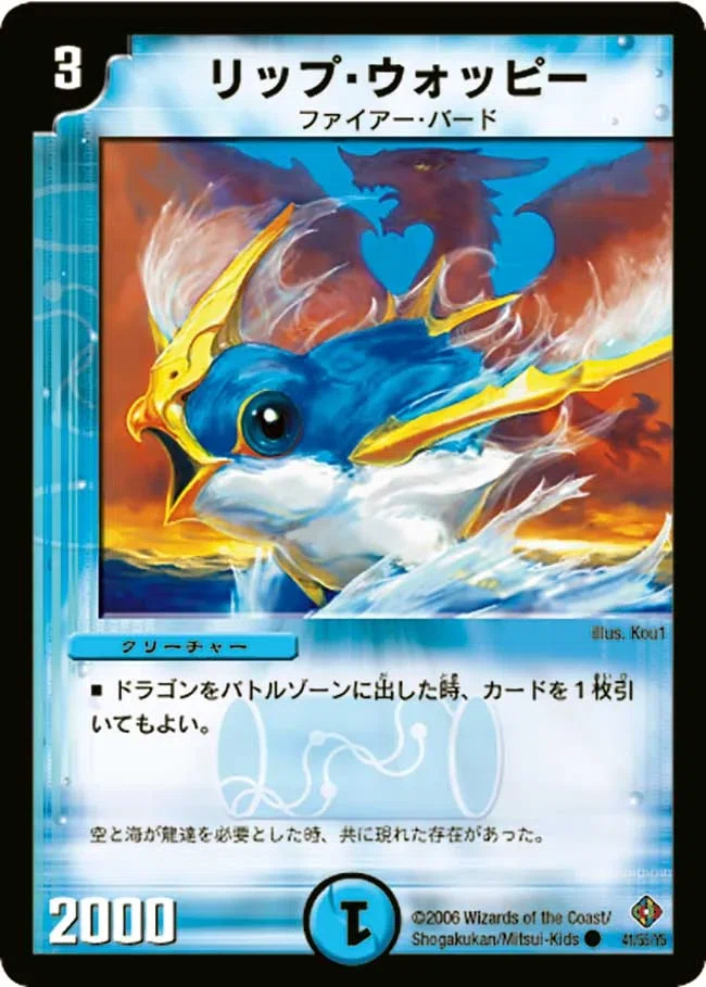 SNSから出ていってほしいタイプのドラゴン 《切札竜 ボルメテウス