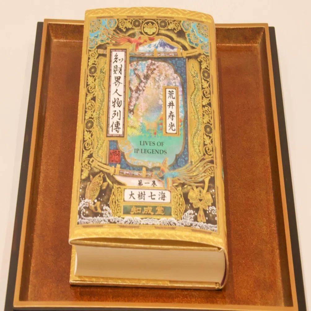これは本？それとも美術品？国宝級の美を目指した『知財界人物列伝』特 