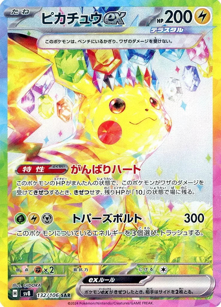今ヤバい】ポケカ151のARが高騰してる本当の理由、まだ間に合う
