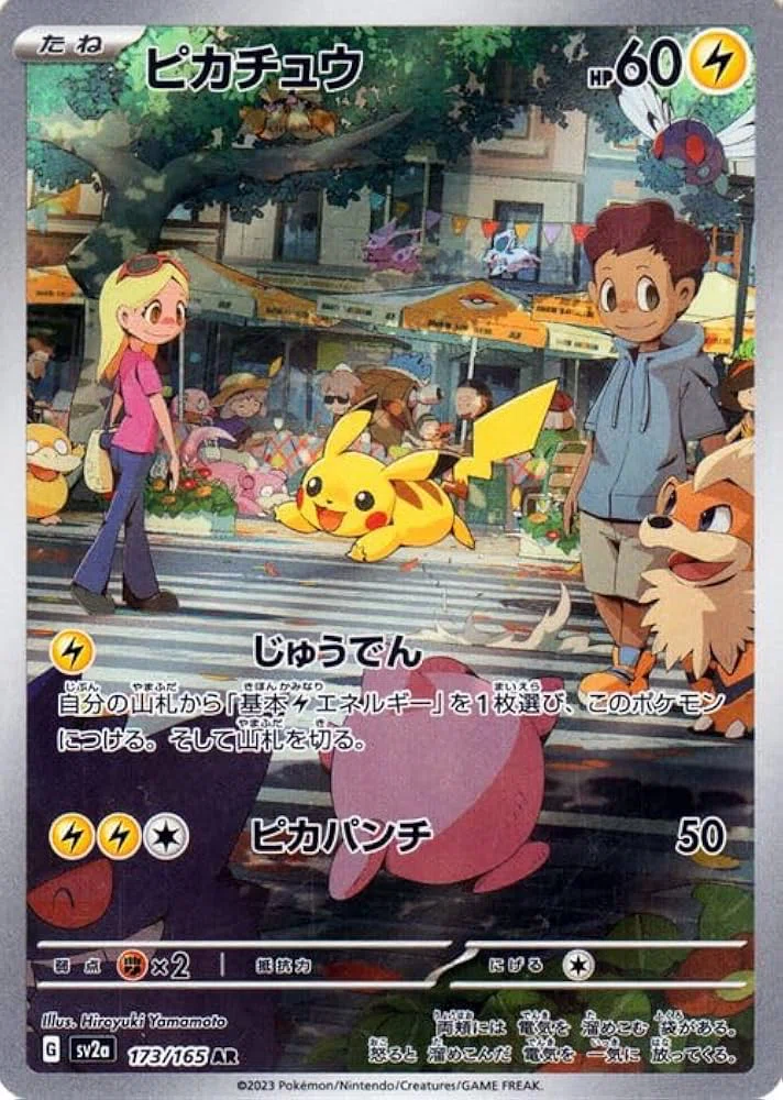今ヤバい】ポケカ151のARが高騰してる本当の理由、まだ間に合う