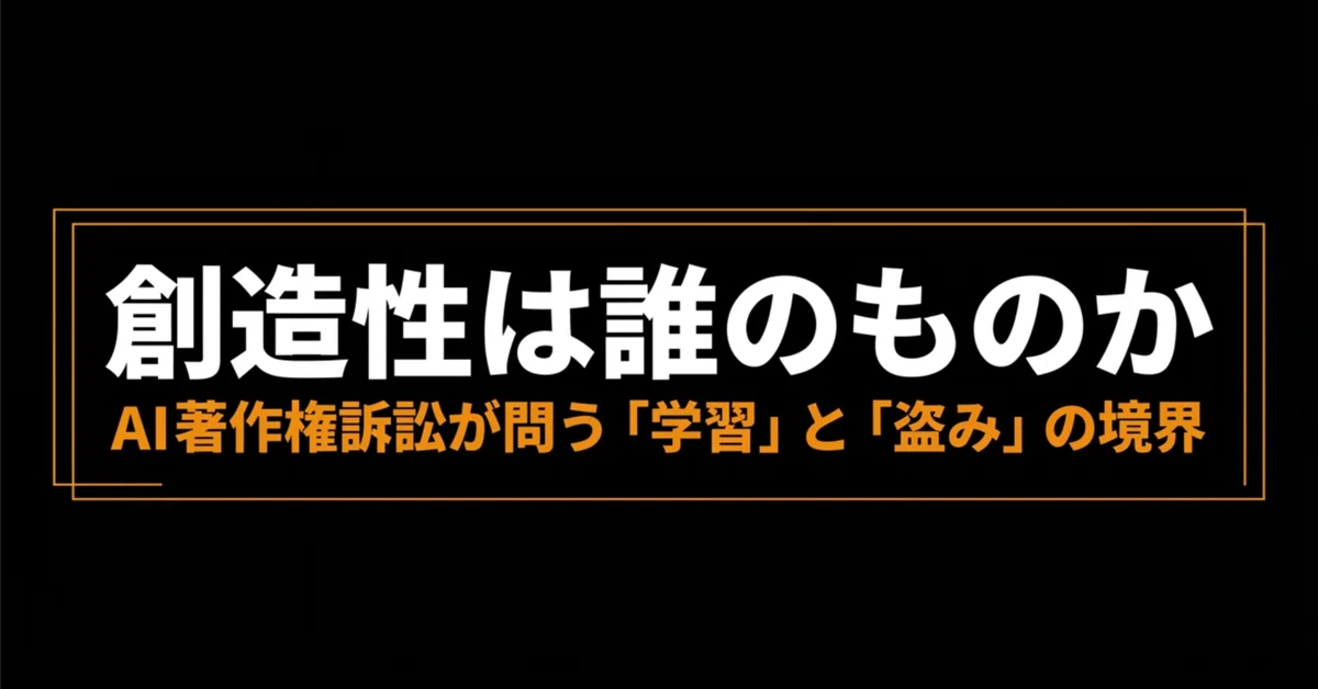 見出し画像