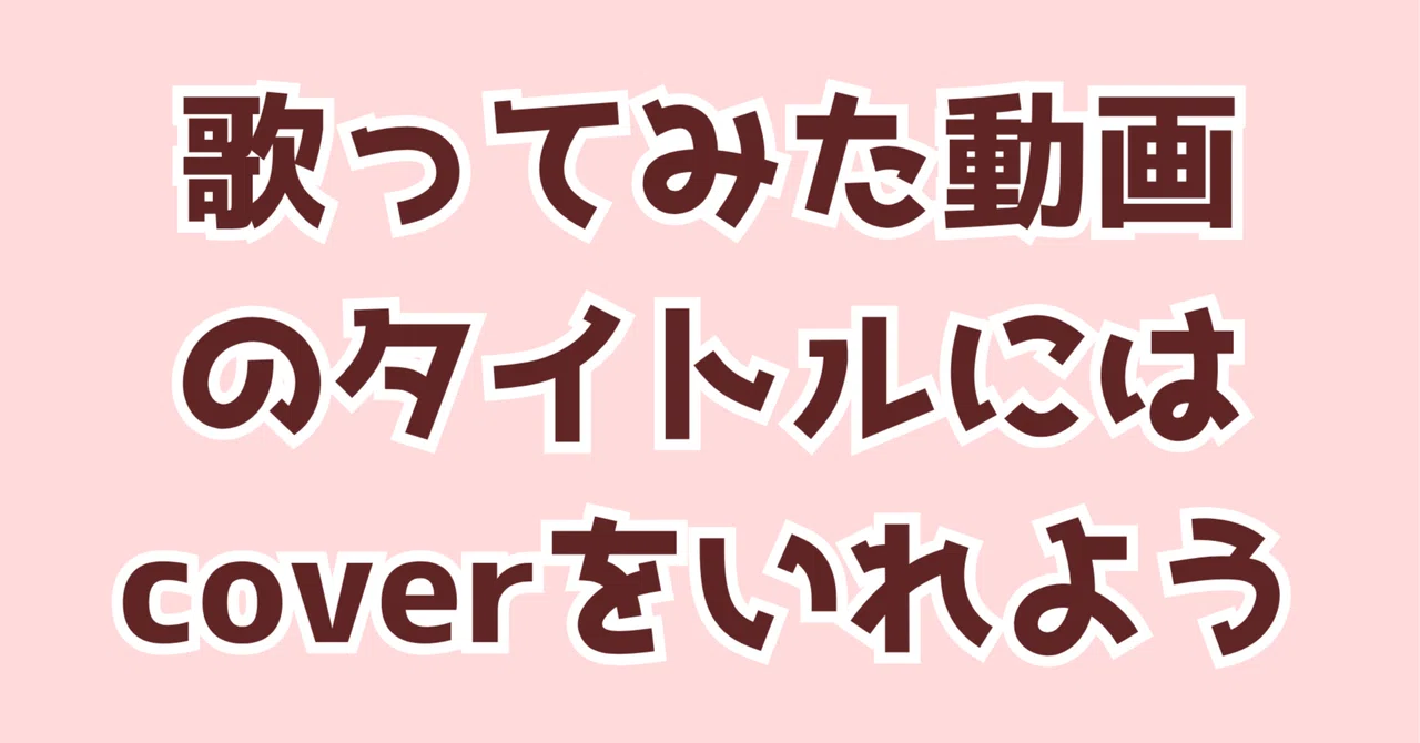 Supplementary notes on trivia regarding VTuber 'Utattemita' (cover ...