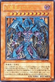 闇黒地縛幻魔王 あんこくじばくげんまおう 任意のデュエリスト Note