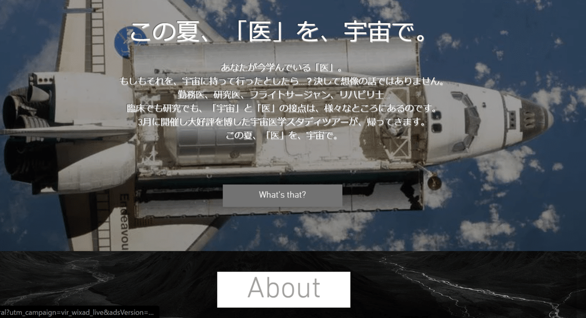 宇宙を目指し、医学部に迷い込んだ先に見た景色。｜Space