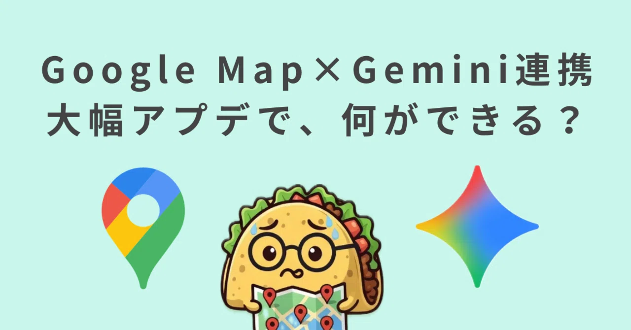 Google Maps x Gemini Integration: What Can You Do with the Major Update ...