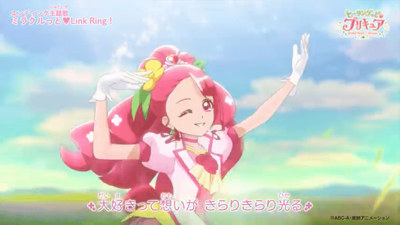 ヒーリングっど プリキュアed ミラクルっとlink Ring がハチャメチャに好き Fushigidane001 Note