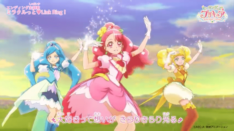 ヒーリングっど プリキュアed ミラクルっとlink Ring がハチャメチャに好き Fushigidane001 Note