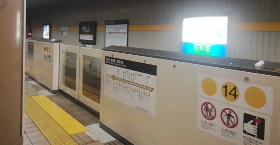 名古屋港駅から名城線 名港線で稼働開始 地下鉄ホームからの転落を防ぐホーム柵 Yosuke Narukiyo Note