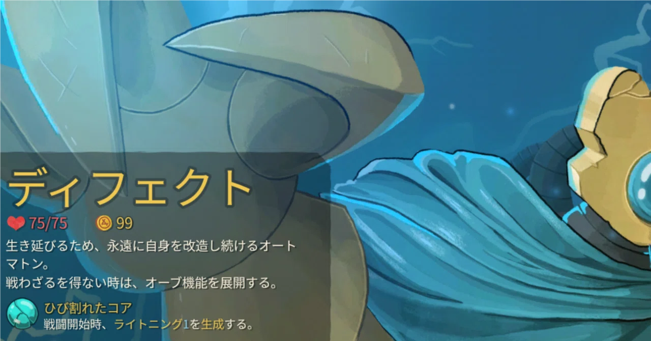 Slay the Spire2】ディフェクト成績と考察（ピックカードなど）A5終了
