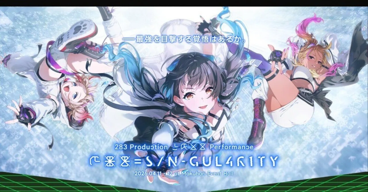 シャニマス】ストレイxRやるし、ストレイのユニット楽曲をまとめて