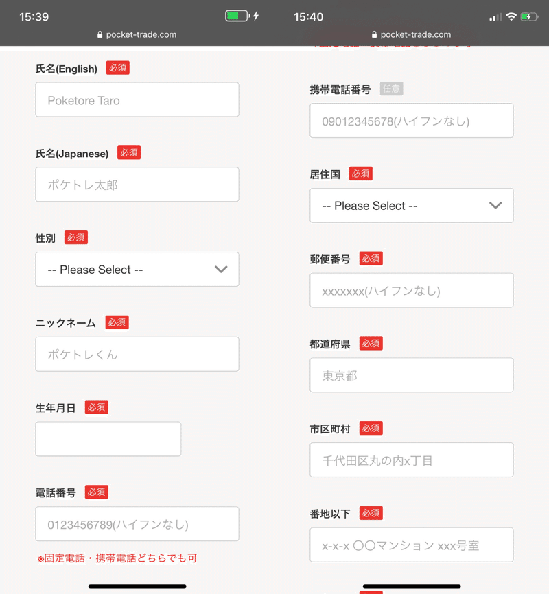 ポケトレfxは詐欺で危険 その実態を調査し実際に試した結果 あすかです Note