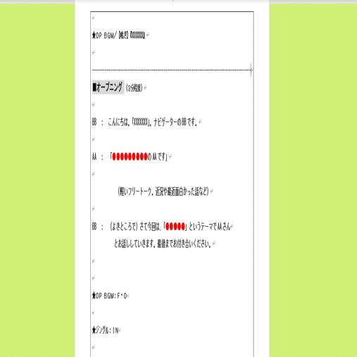 音声コンテンツのディレクターって なにやってるの Dのお仕事 イントロダクション編 バシサン Note