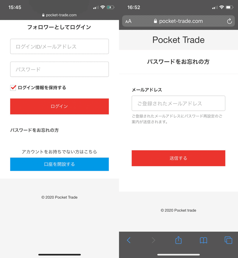 ポケトレfxは詐欺で危険 その実態を調査し実際に試した結果 あすかです Note