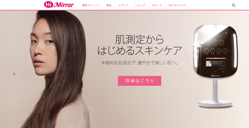 Hi mirrorプラス ハイ ミラープラス 肌分析美顔器 楽天市場】COSBEAUTY