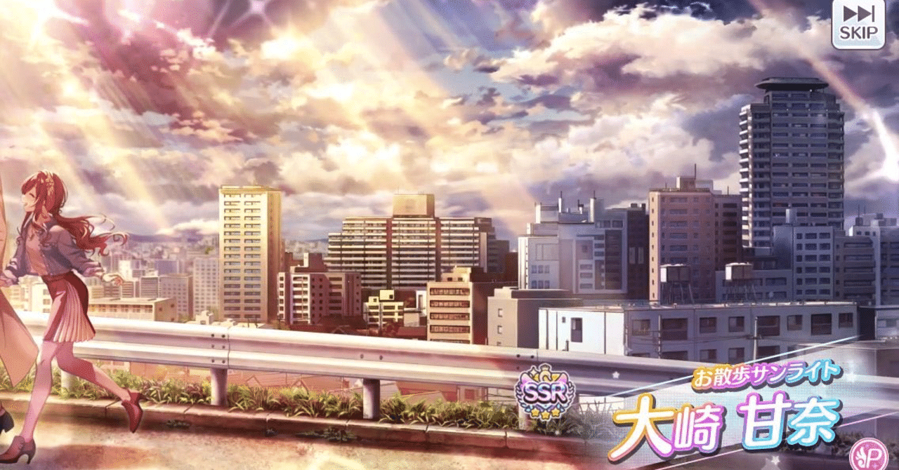 シャニマス聖地巡礼 ふにゃ Note