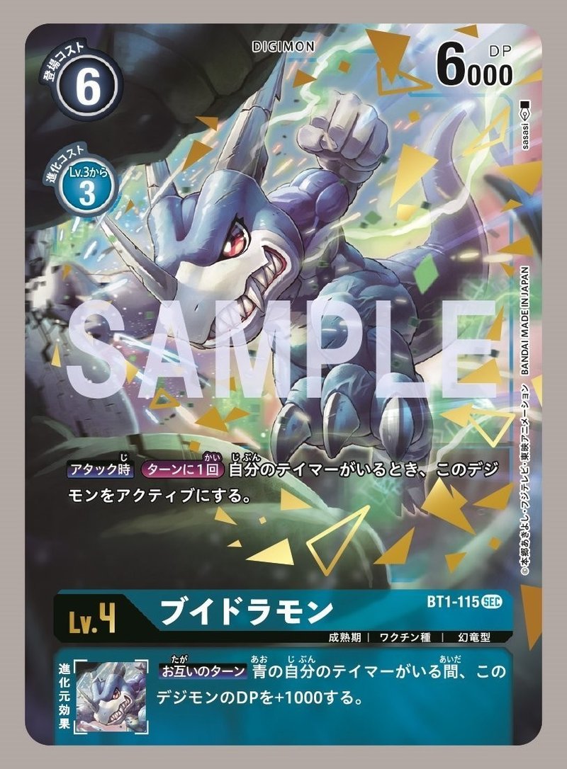 デジカ オプションとテイマー 忘れてた青secを添えて Uma Tcg Note デジカ オプションとテイマー 忘れてた青secを添えて Uma Tcg Note