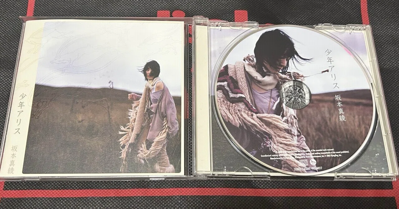 🎼55. Maaya Sakamoto 