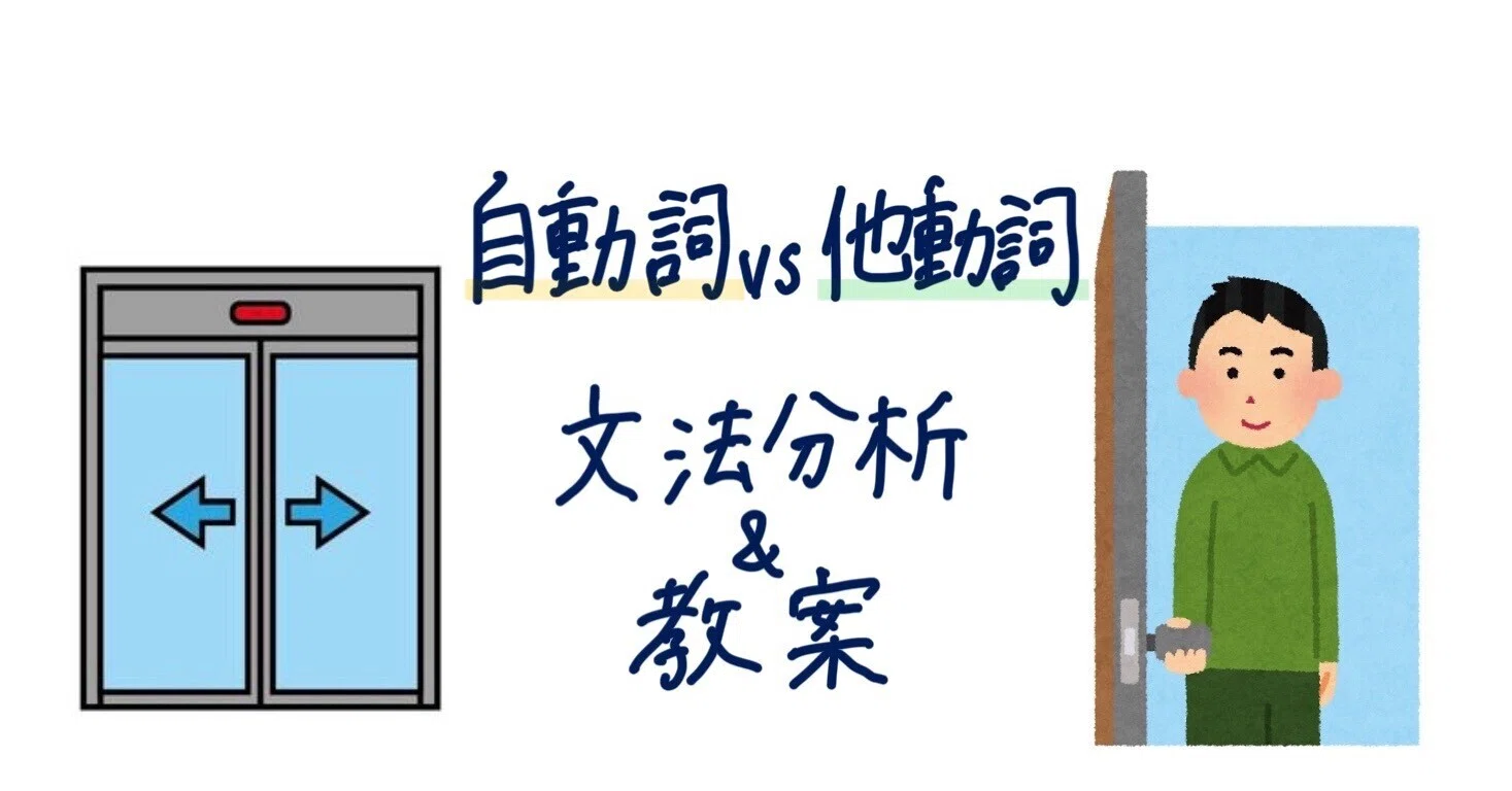 みんなの日本語初級」の人気タグ記事一覧｜note ――つくる、つながる 